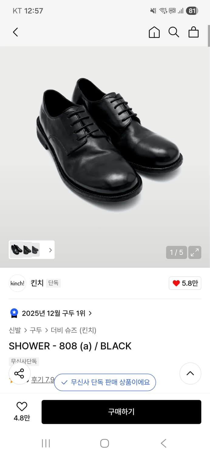 [270] 킨치 808(a) 상품이미지1