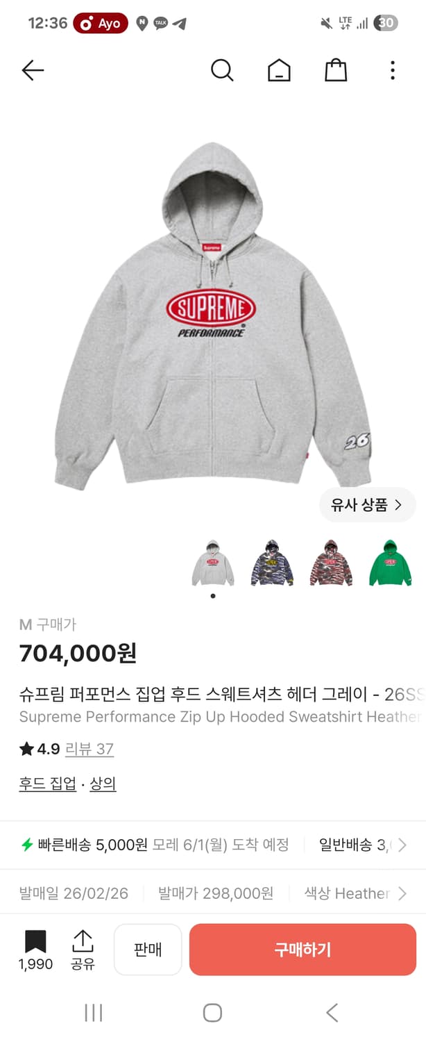 [M]슈프림 퍼포먼스 집업 후드 스웨트셔츠 헤더 그레이 26SS 상품이미지1