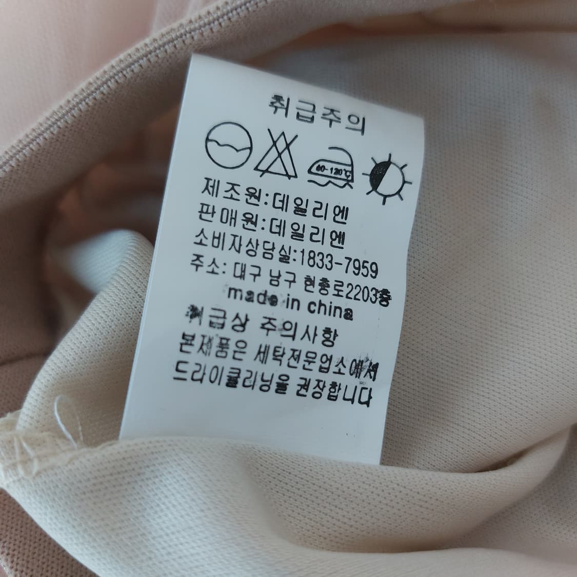 모리걸 핑크베이지 샤스커트 캉캉 롱스커트 상품이미지5