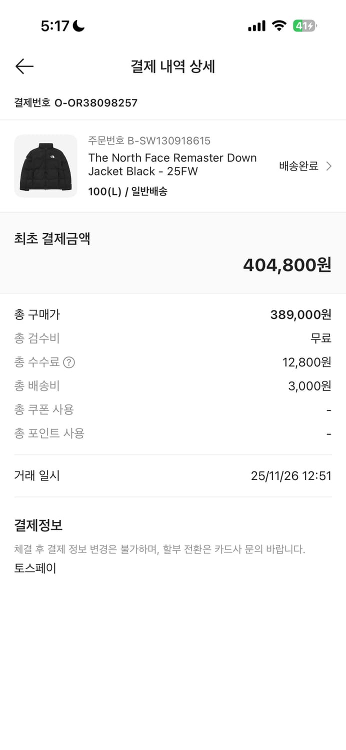 노스페이스 리마스터 패딩L 상품이미지2