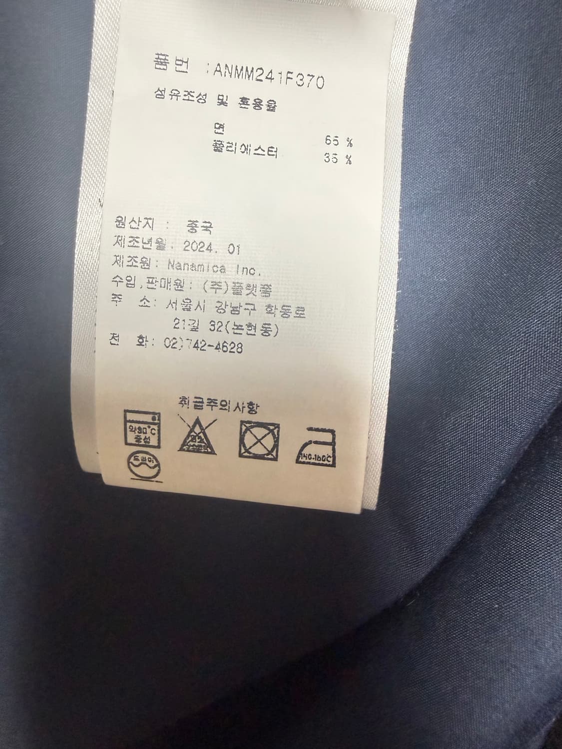 24 나나미카 후디드자켓 네이비 상품이미지3