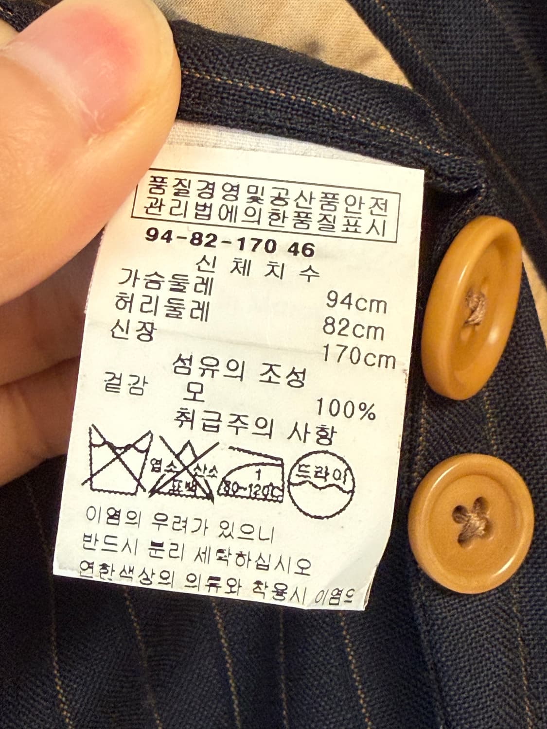 드리스반노튼 블레이저 46사이즈 상품이미지5