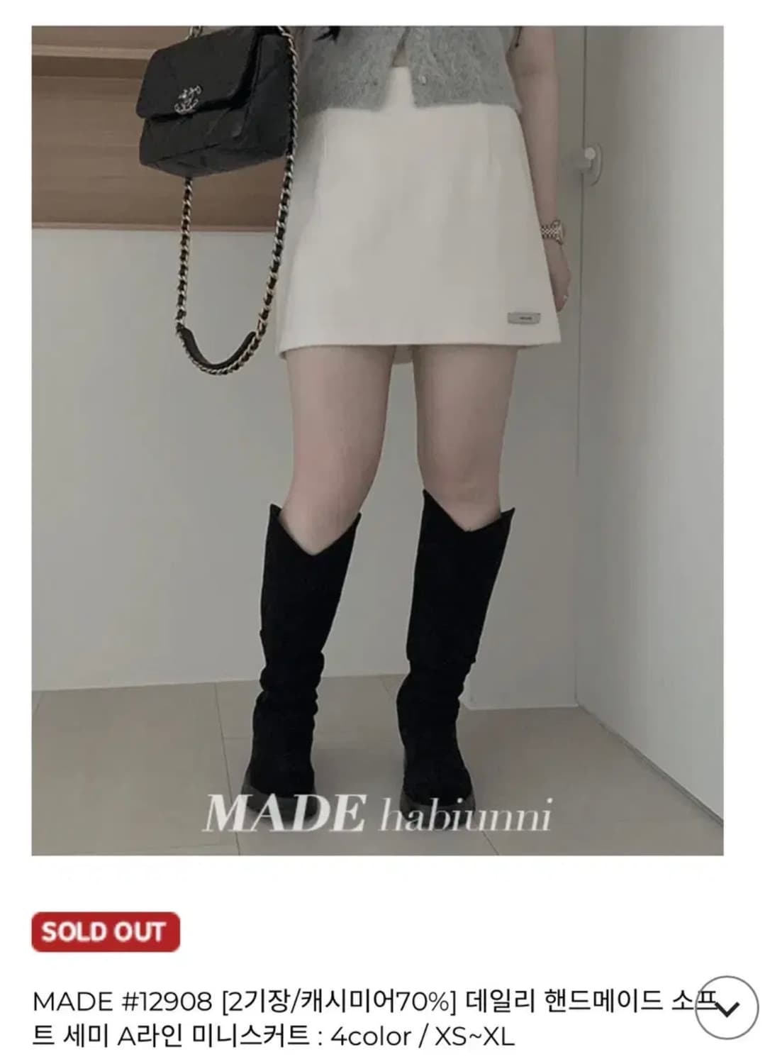 하비언니 자체제작 캐시미어 겨울 a라인 미니스커트 상품이미지1