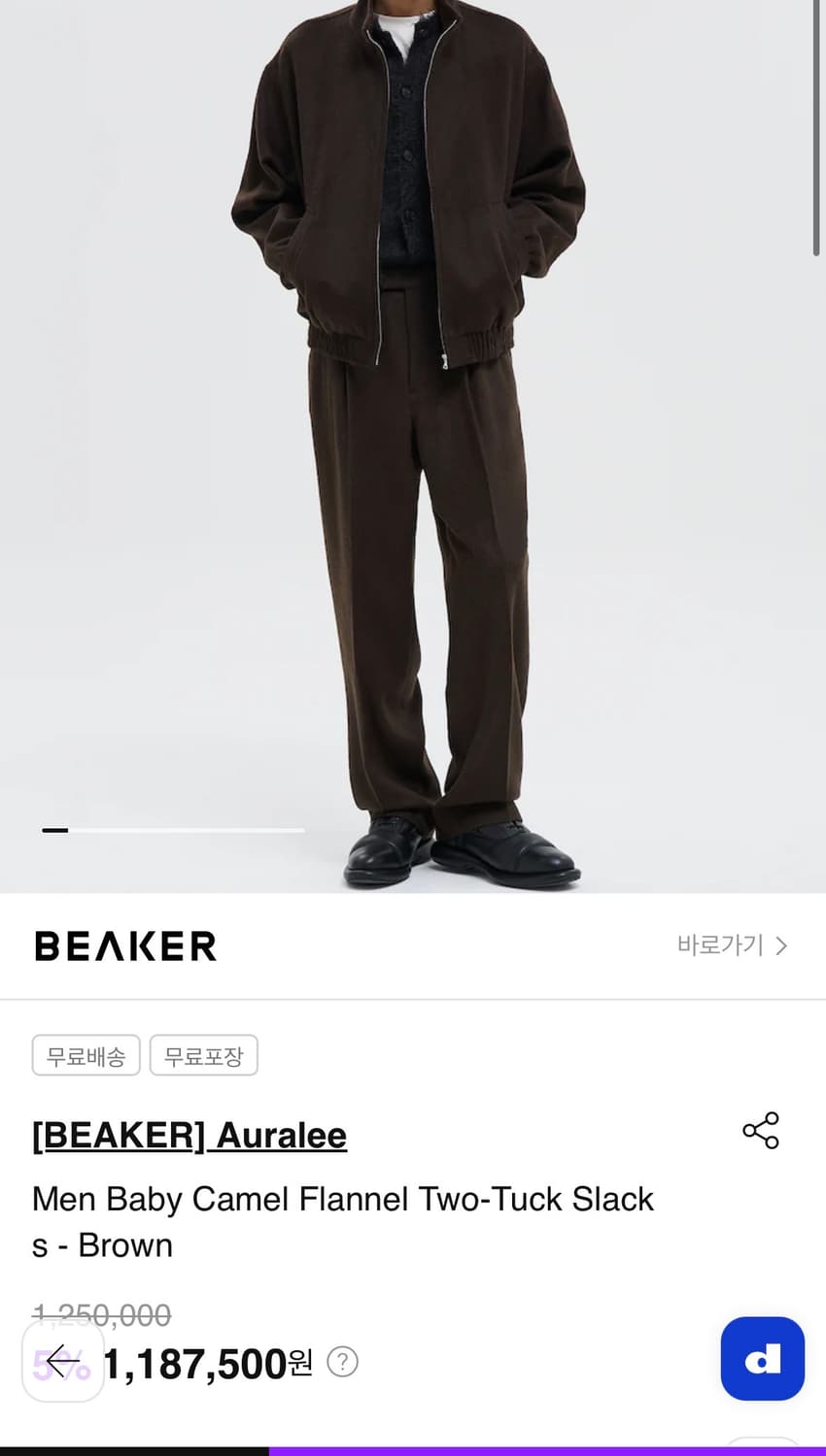 25FW 오라리 베이비 카멜 투턱 슬랙스 상품이미지2