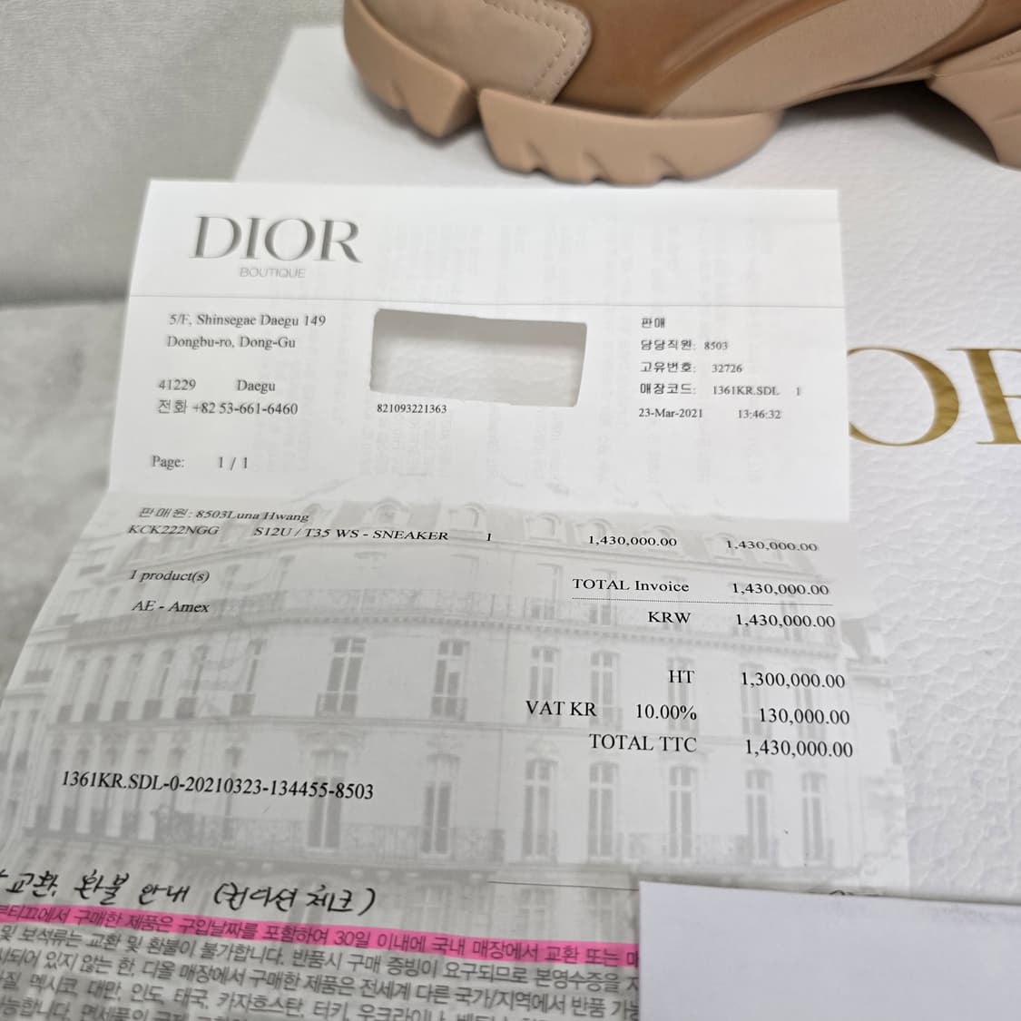 디올 D 커넥트 테크니컬 스니커즈 신발 패브릭 누드 35사이즈 상품이미지2