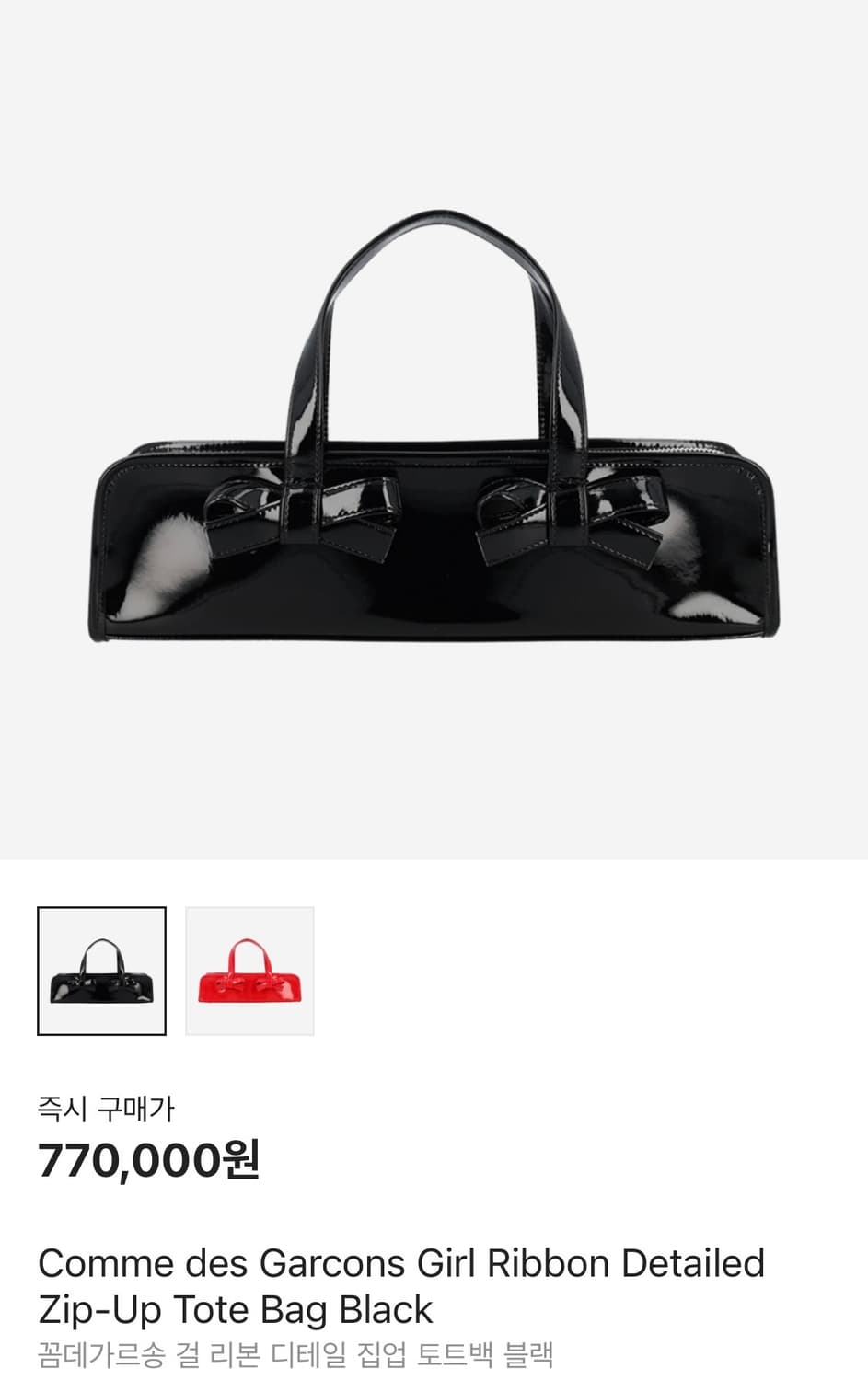 (새상품) 꼼데가르송 걸 리본 백 팝니다 ! 상품이미지1
