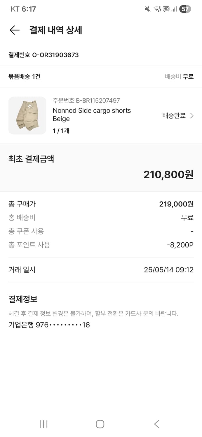 논노드 사이드 카고 쇼츠 베이지 1사이즈 상품이미지2