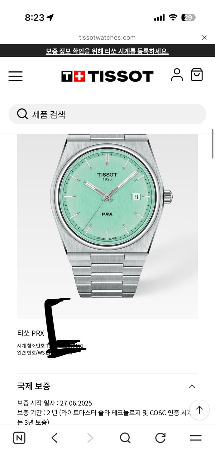 티쏘 PRX 40 쿼츠 민트 상품이미지1