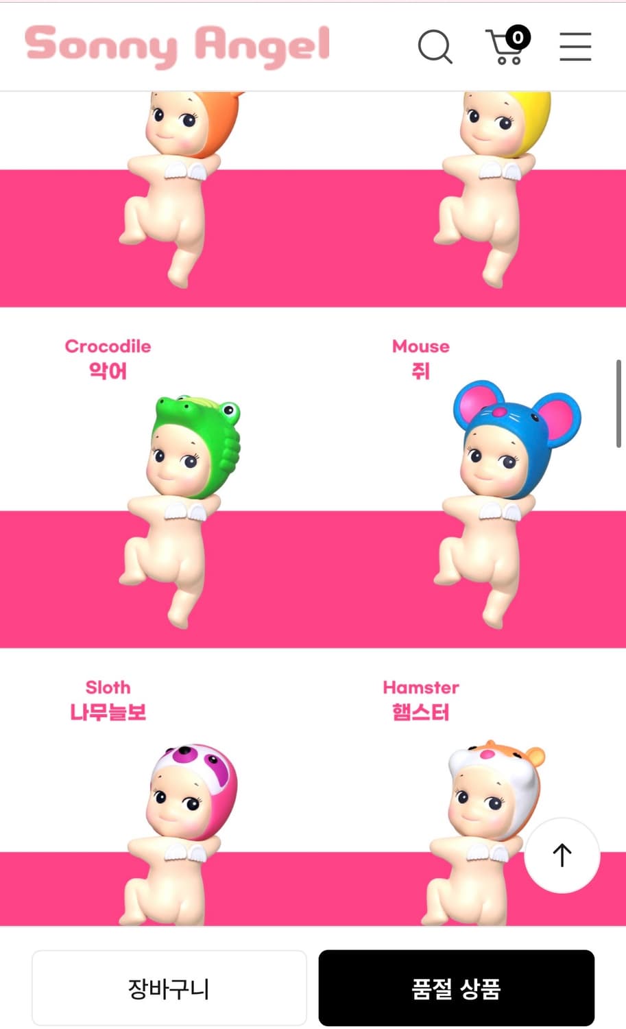 소니엔젤 히퍼 악어 상품이미지2