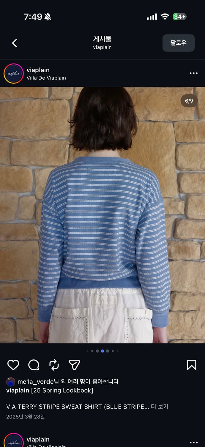 비아플레인 테리맨투맨(미착용) 상품이미지2