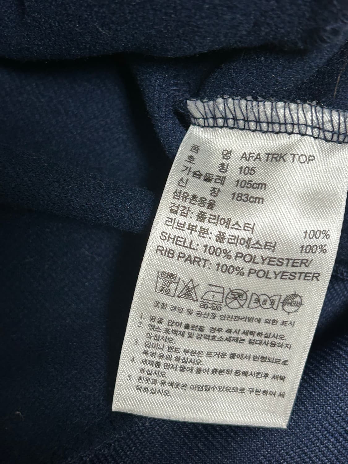 아디다스 아르헨티나 네이비 스카이블루 트랙탑 져지 상품이미지6