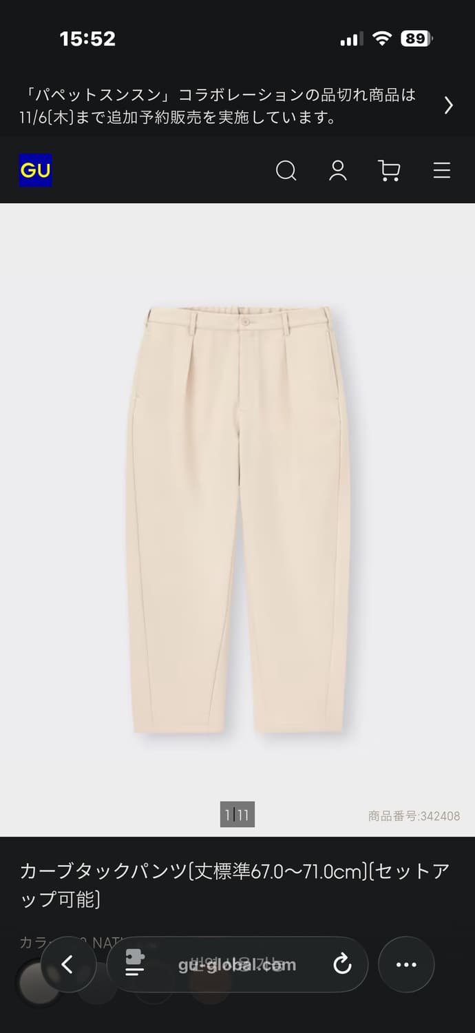 GU 바지 M 상품이미지1