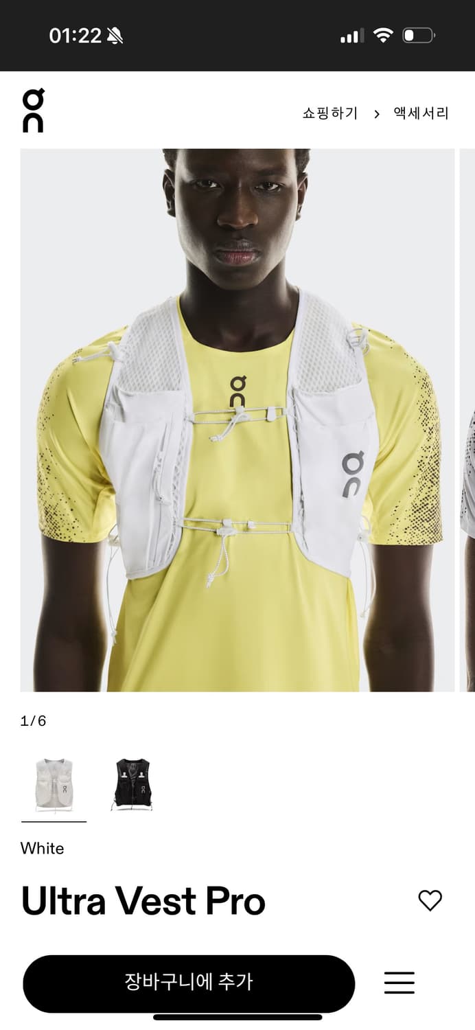 온러닝 울트라 베스트 프로 화이트 xl 상품이미지1