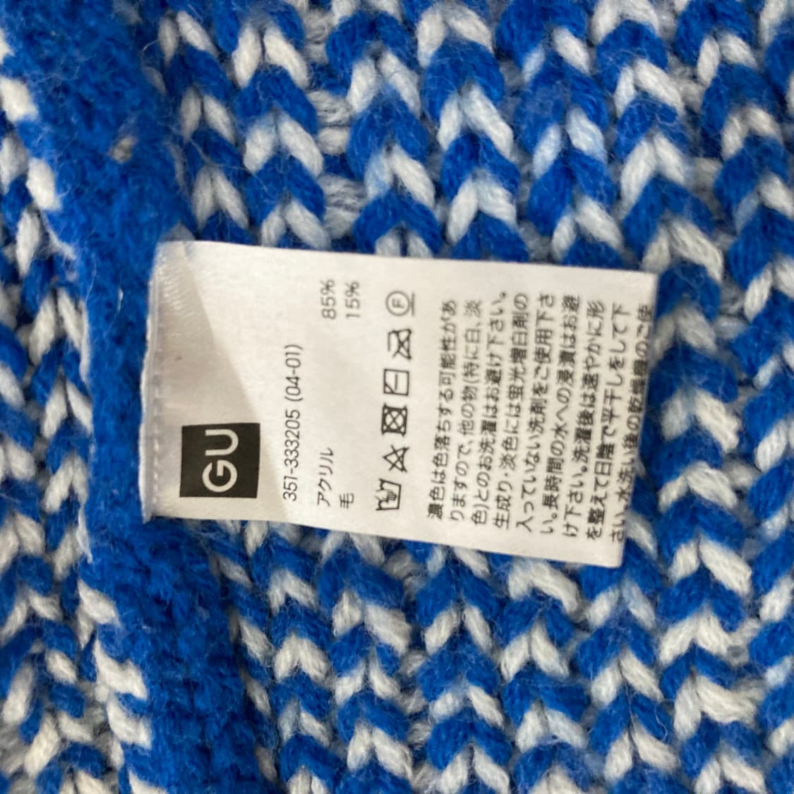 GU x STUDIOSEVEN 니트 집업 (L) 상품이미지5