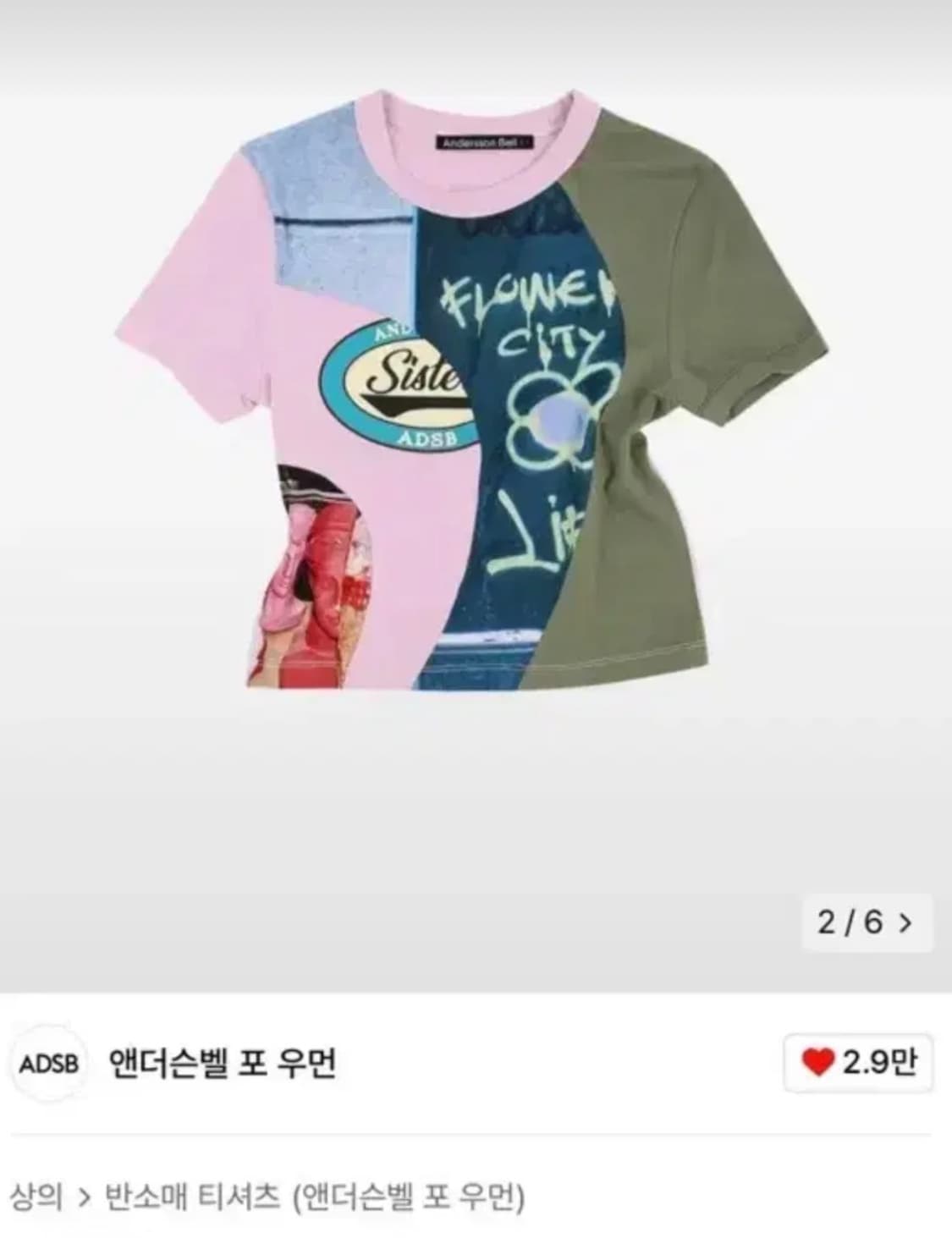 앤더슨벨 필름 아카이브 타이트 티셔츠 핑크 L 상품이미지1