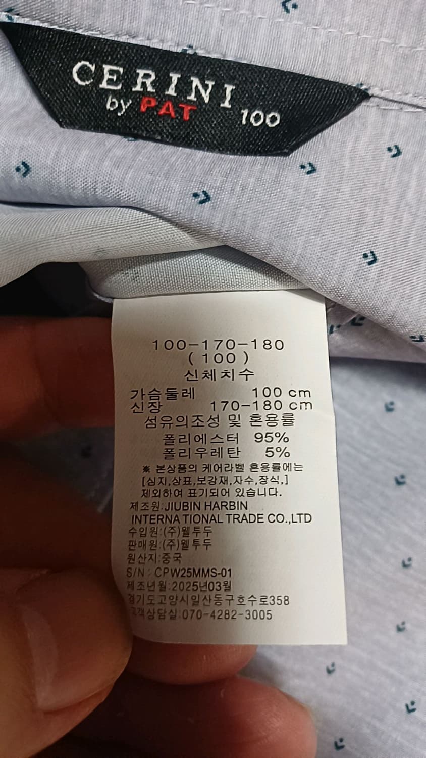 PAT 냉감기능성 반팔셔츠 100 가슴55 기장76 상품이미지4