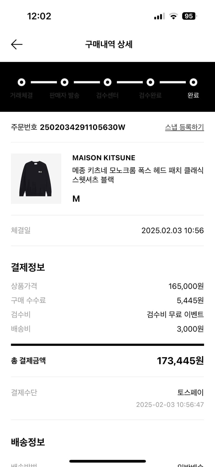 메종 키츠네 모노크롬 폭스 헤드 패치 클래식 스웻셔츠 블랙 상품이미지2