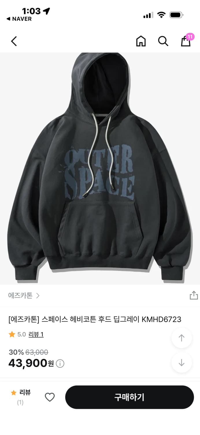 에즈카톤 스페이스 헤비코튼 후드 딥그레이 상품이미지1