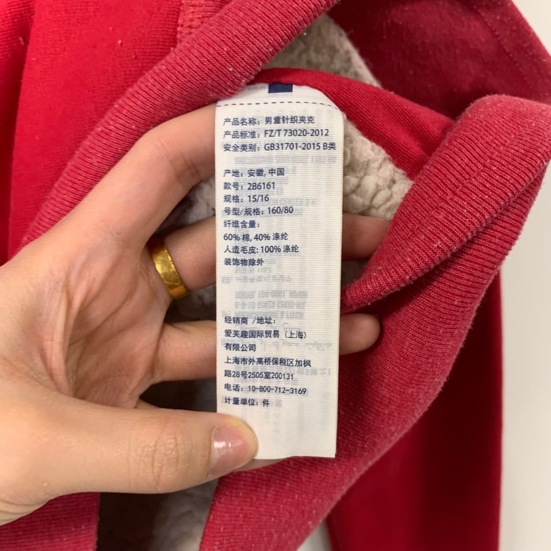 아베크롬비 y2k 와투케 양털 레드 후드집업 상품이미지5