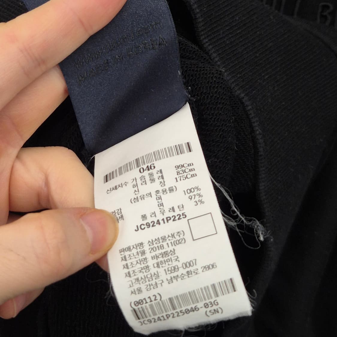 준지 맨투맨 46 상품이미지6