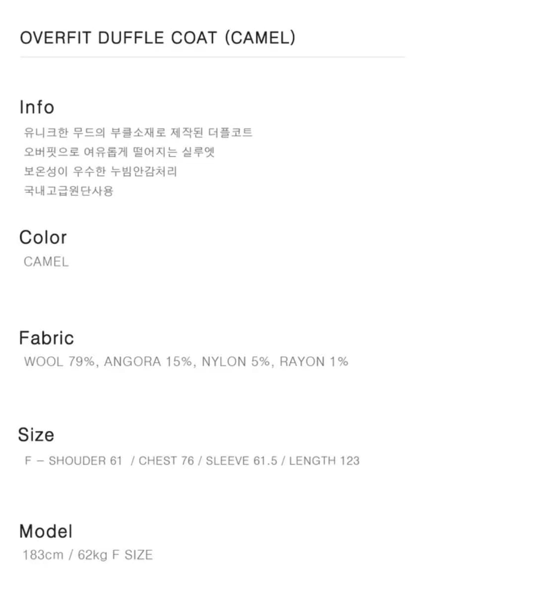 어널러코드 오버핏 더플코트 상품이미지3