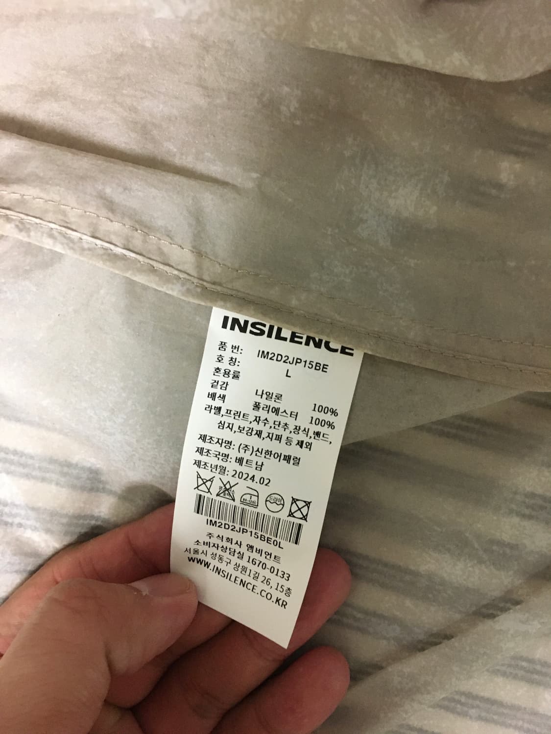 인사일런스 바람막이 상품이미지3