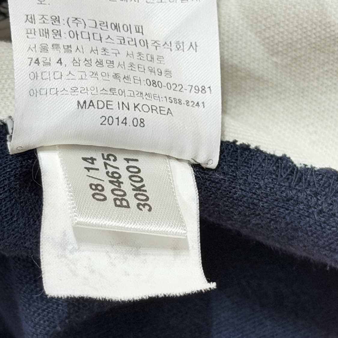 아디다스 코르티스 건호 유로파 배색 트랙탑 져지 네이비 레드 S 상품이미지8