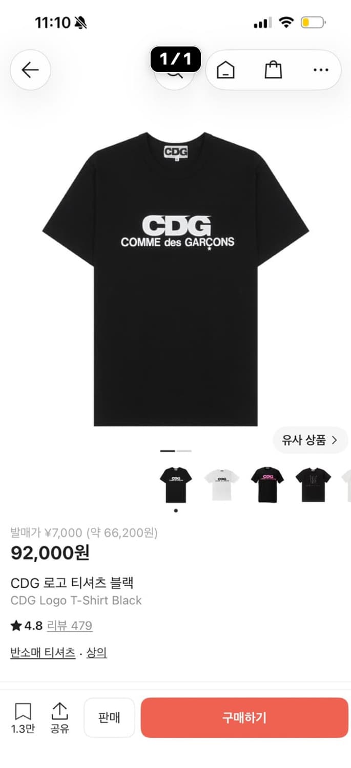 cdg 로고 반팔 블랙 상품이미지1