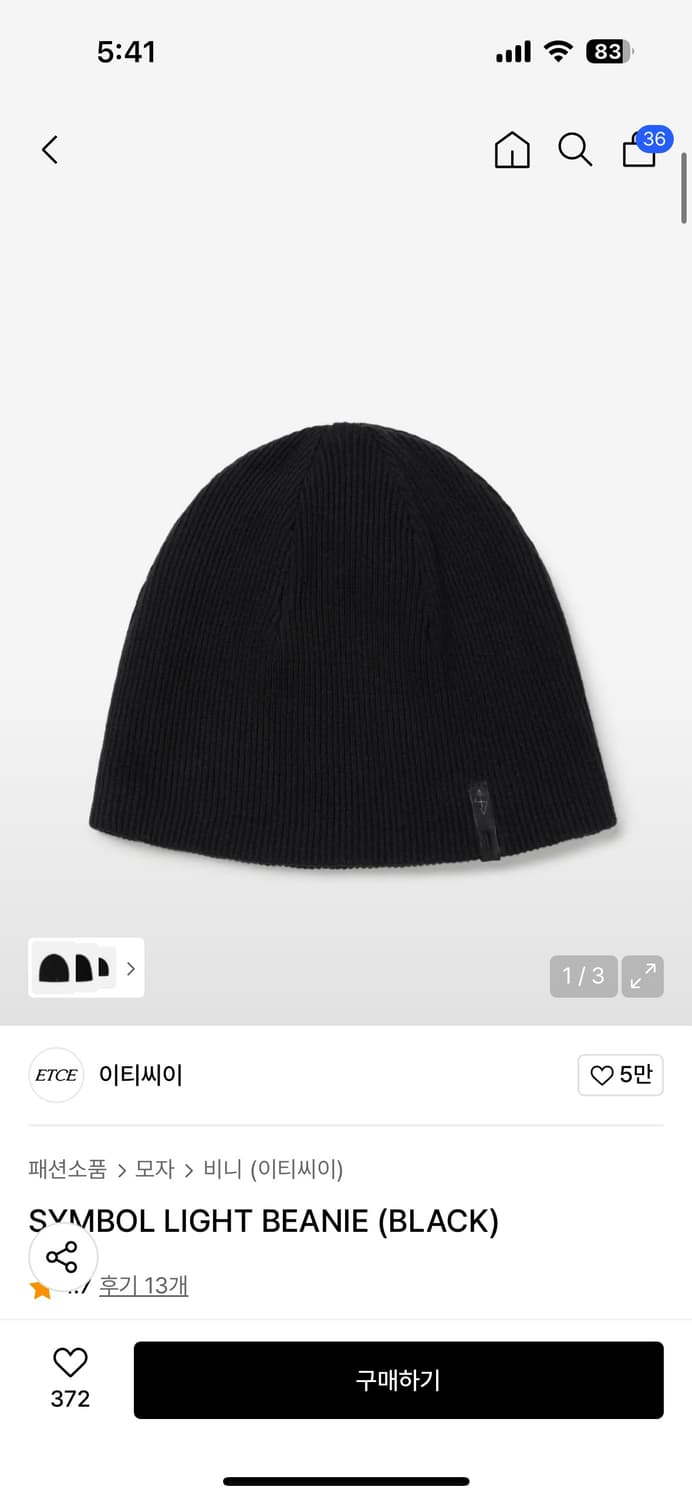 etce 비니 팝니다. 상품이미지1