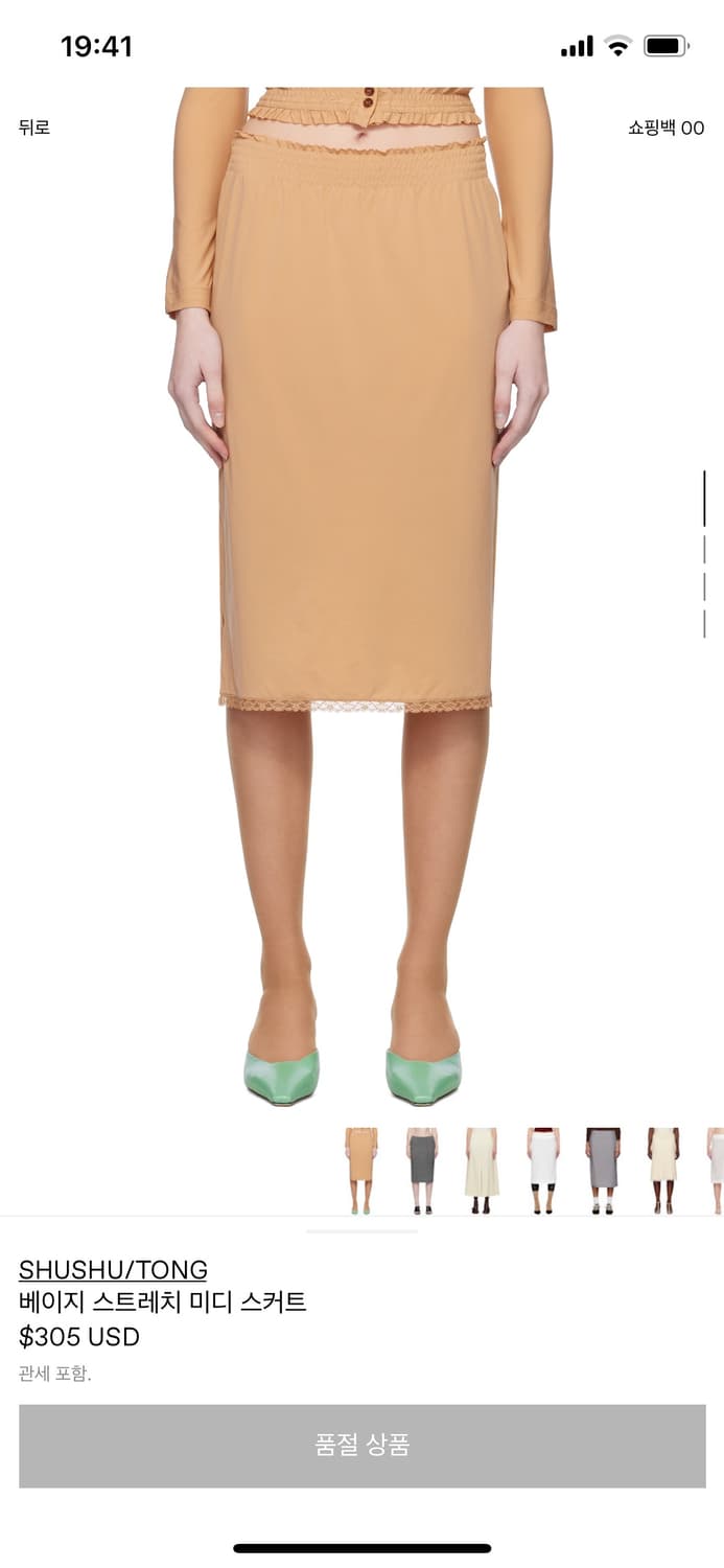 Shushu Tong 베이지 스트레치 미디 스커트 UK12 상품이미지1