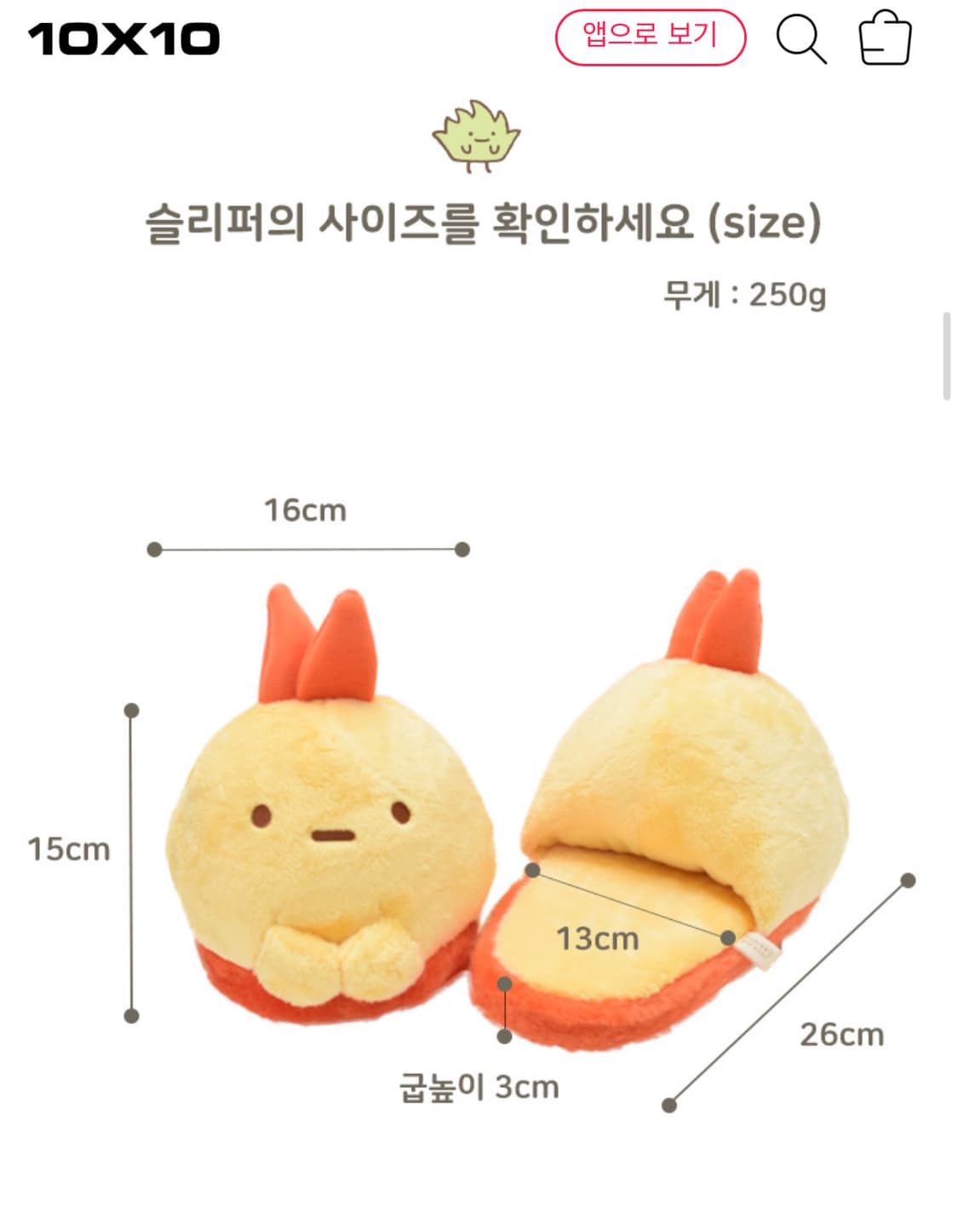 스미코쿠라시 슬리퍼 〰️ 상품이미지6