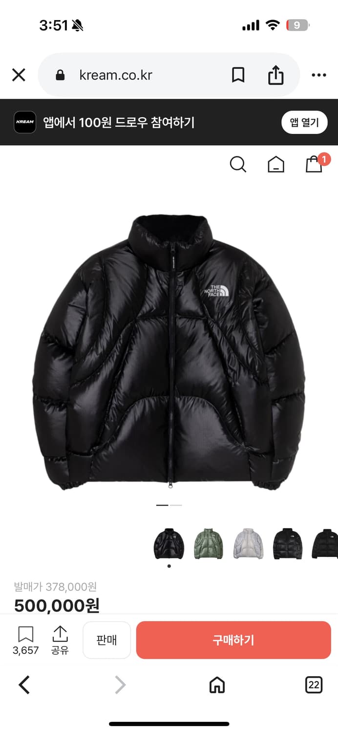 노스페이스 웨이브 rds 패딩 상품이미지1