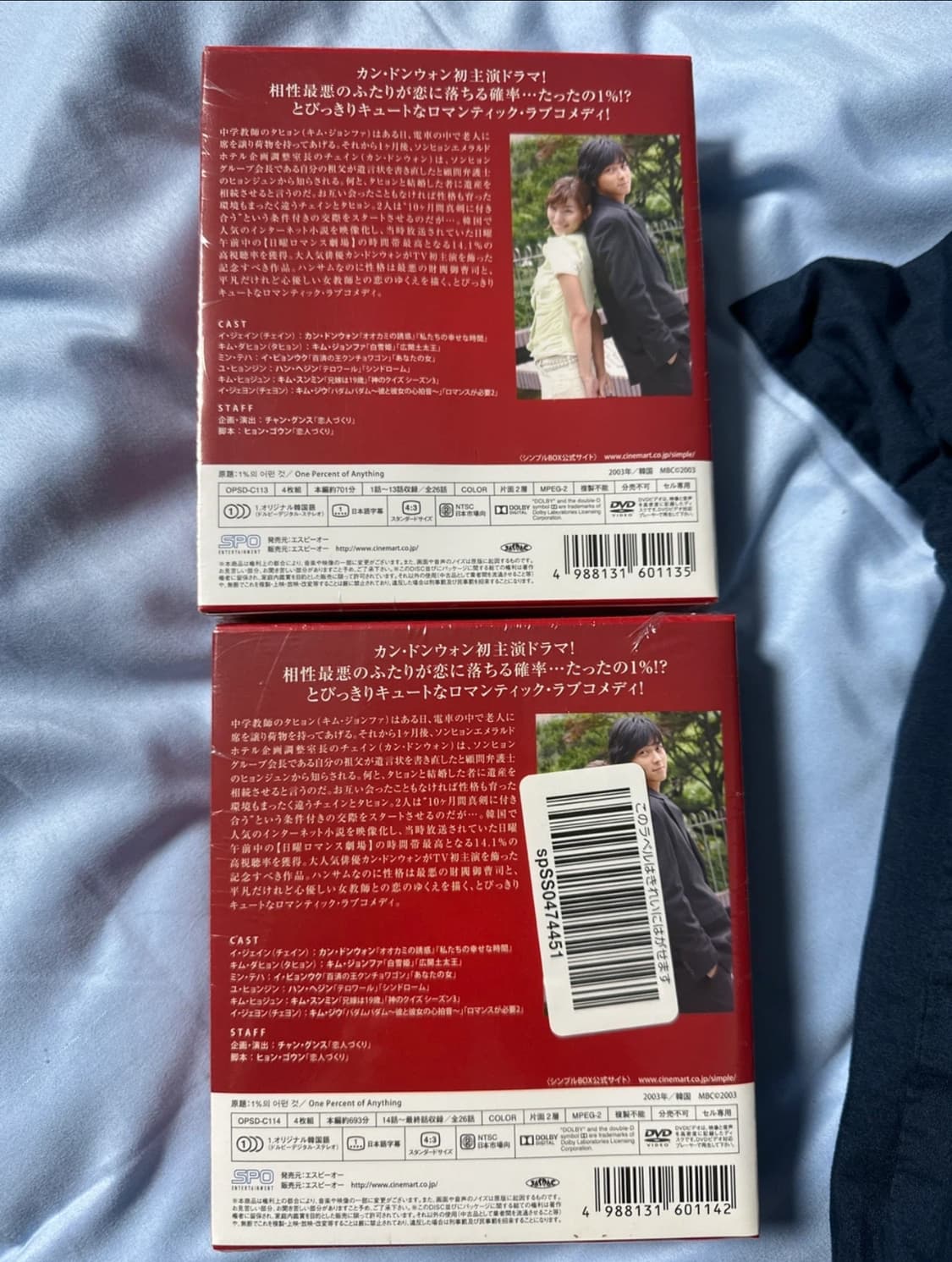 강동원 1%의 어떤 것 일본 정식판 DVD-BOX 1+2 세트(미개봉) 상품이미지4