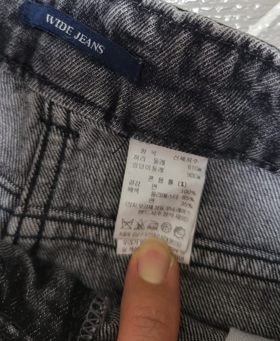SJSJ 에스제이에스제이 워시드 와이드 데님 팬츠 S 상품이미지7