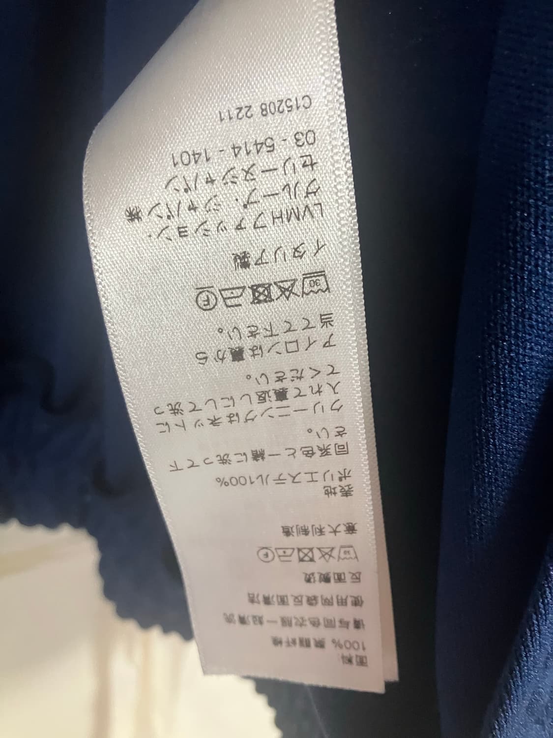 셀린느 로고자수 트랙수트 자켓 상품이미지10