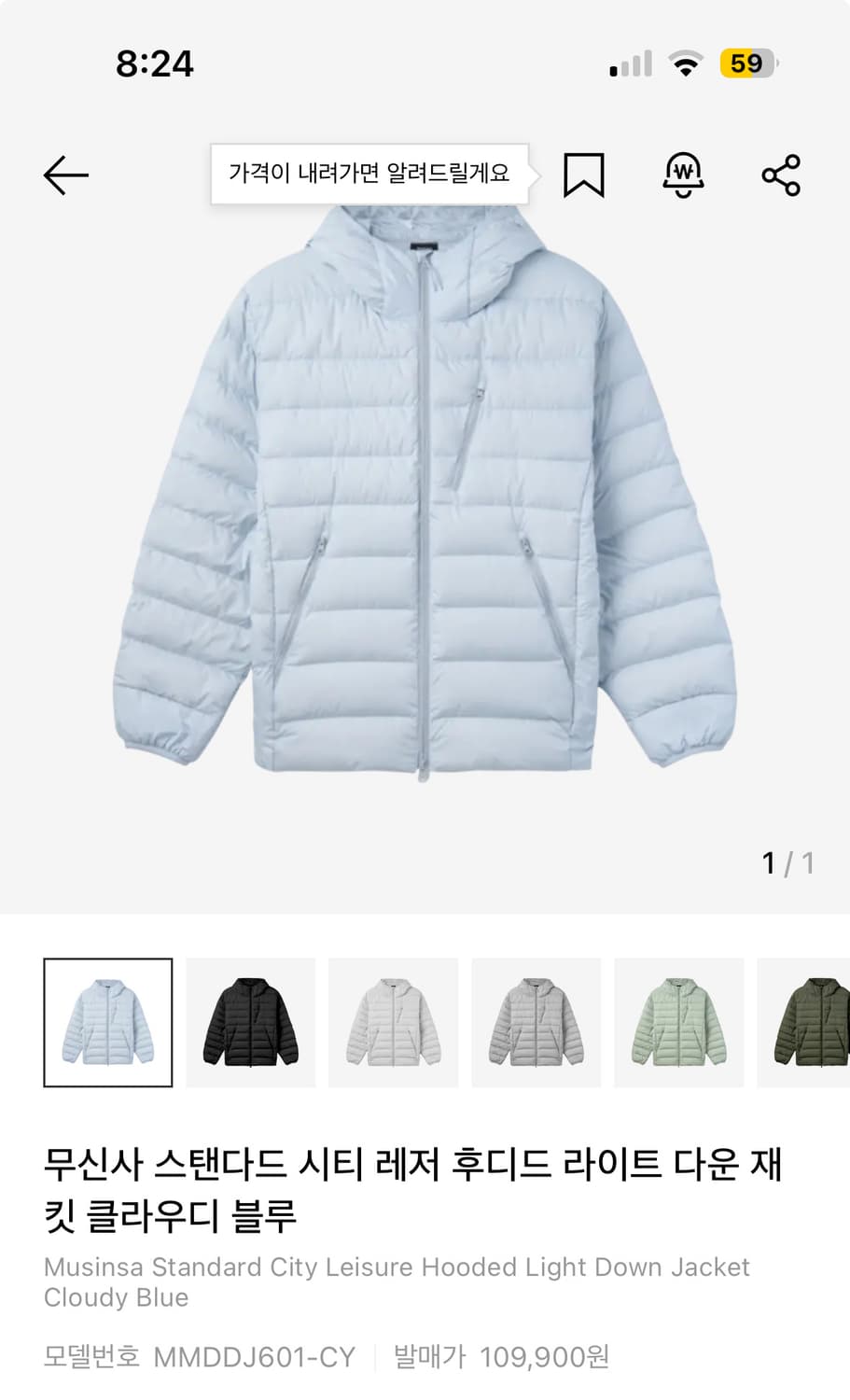 무신사 스탠다드 경량 클라우디 블루 M 미개봉 상품이미지1