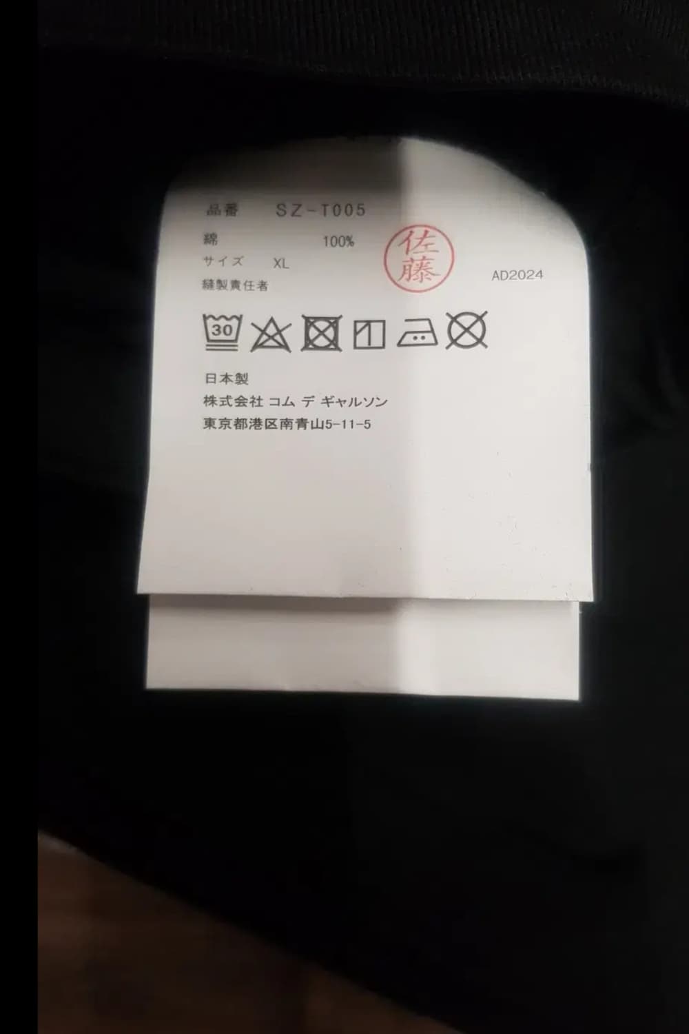 꼼데 CDG 반팔 블랙 화이트 상품이미지4