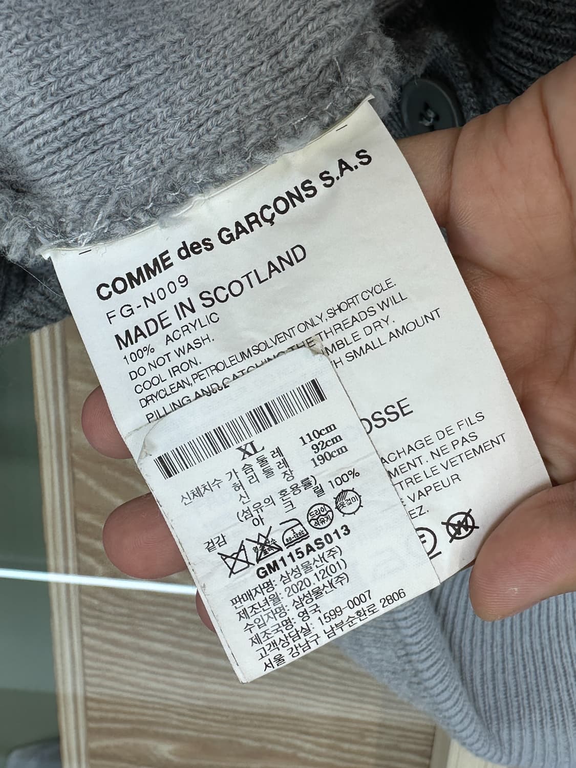 꼼데가르송 셔츠 21S/S 가디건 상품이미지7