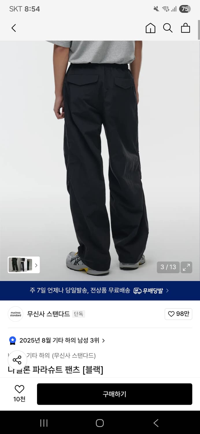 무신사스탠다드 나일론 파라슈트 팬츠 30사이즈 상품이미지2