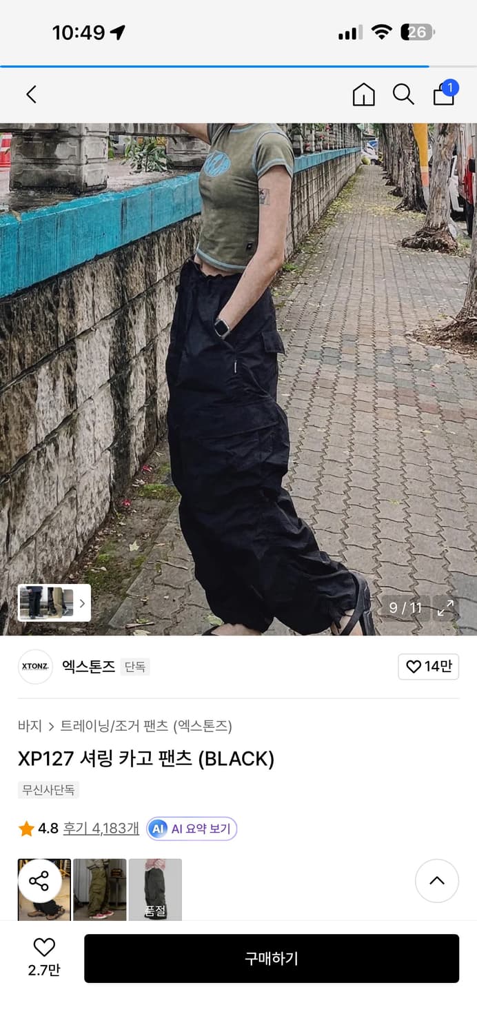 엑스톤즈 XP127 셔링 카고 팬츠 블랙 S 상품이미지2