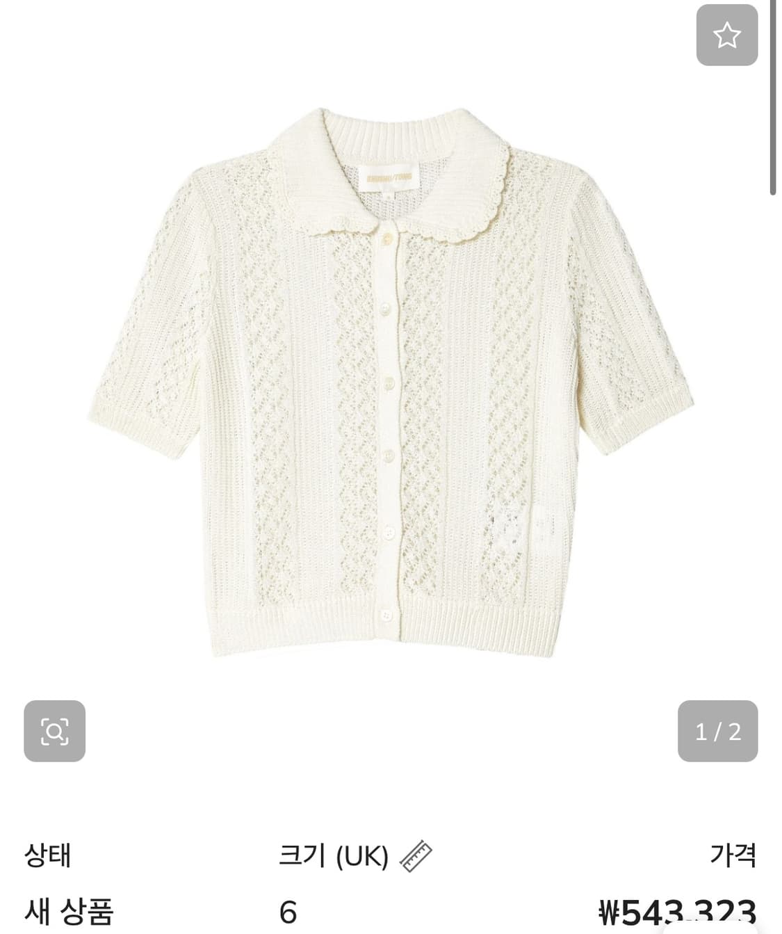슈슈통 코튼 가디건 상품이미지1