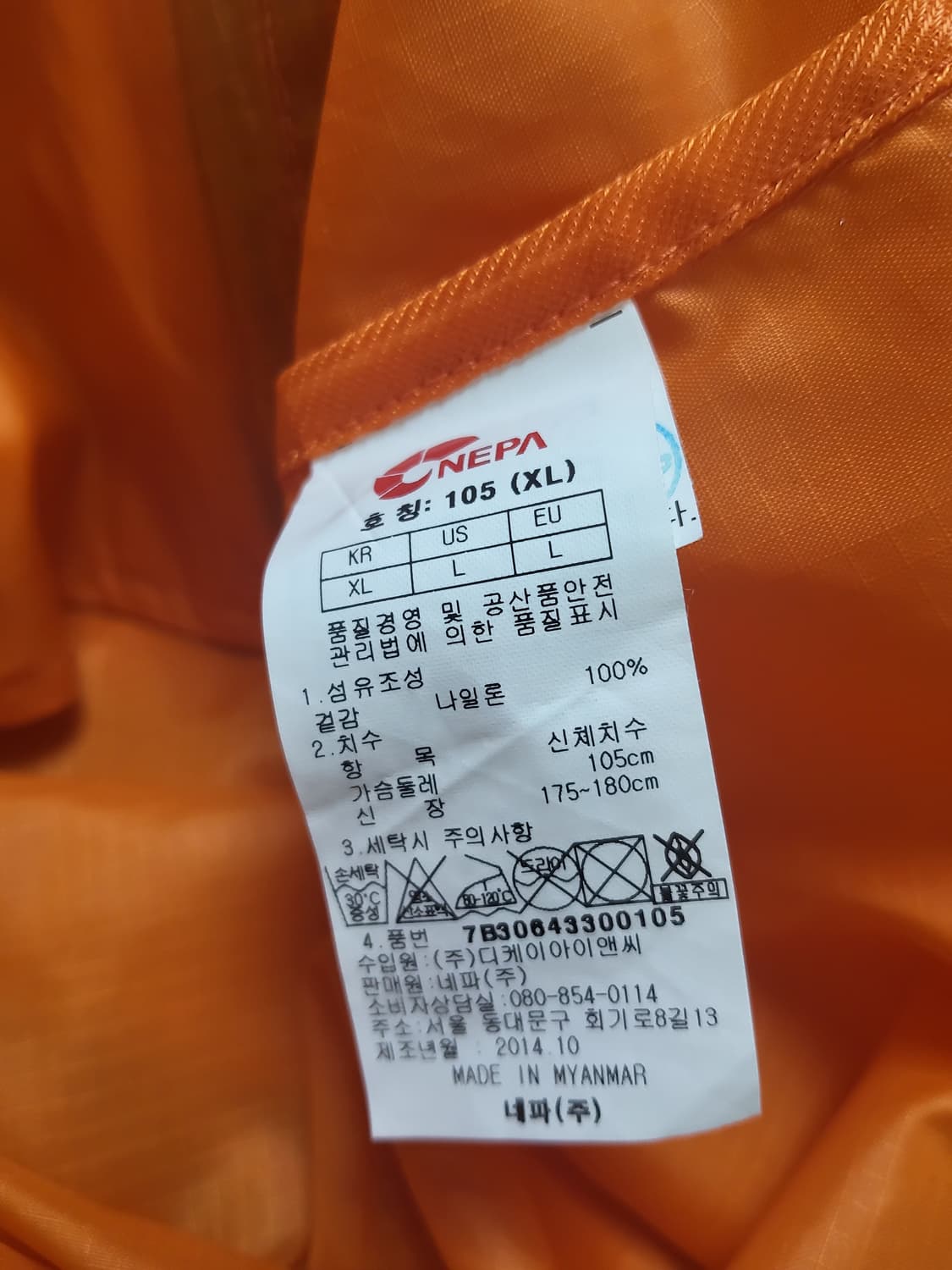 네파 아웃도어 빈티지 트레이닝 자켓 남성용  상품이미지7