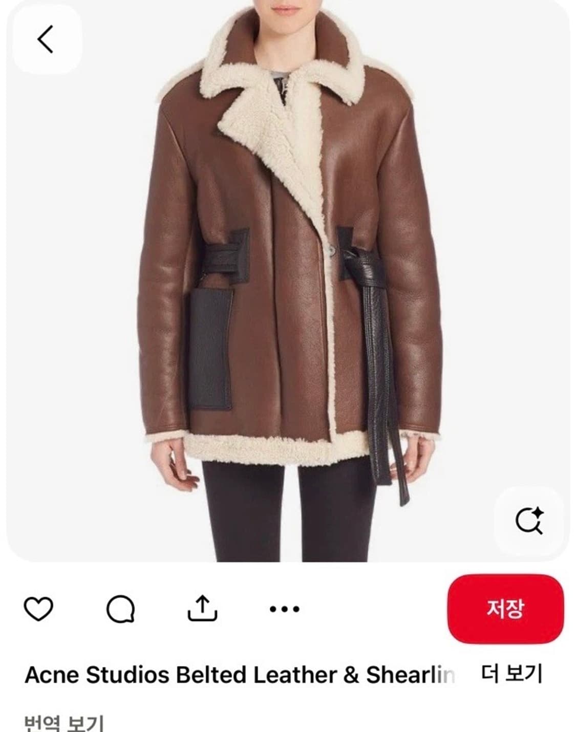 Acne Studios 무스탕 코트 상품이미지4