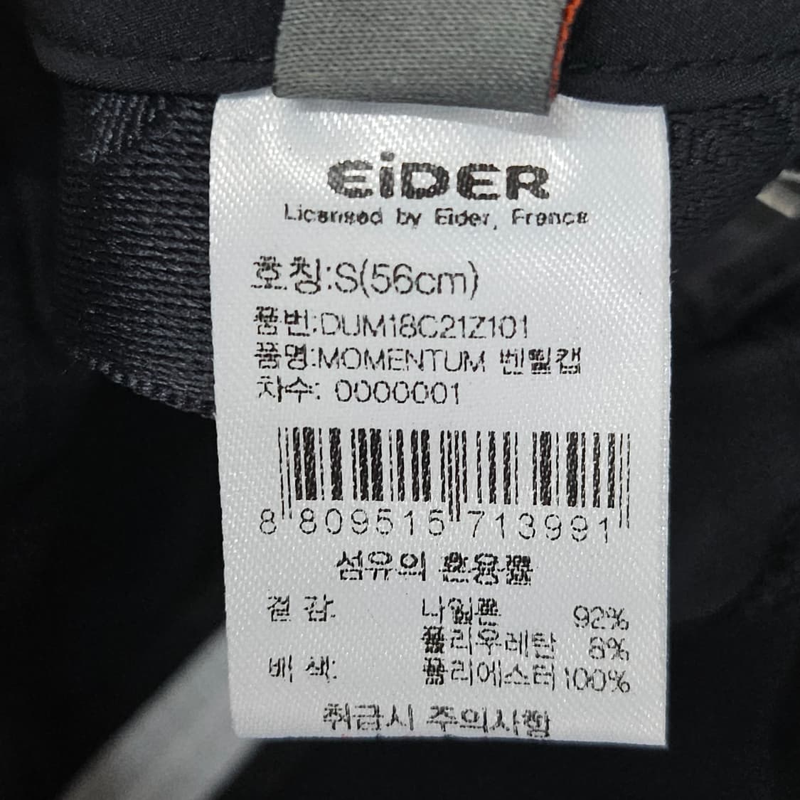 EIDER 브랜드의 모멘텀 볼캡 56cm 상품이미지9