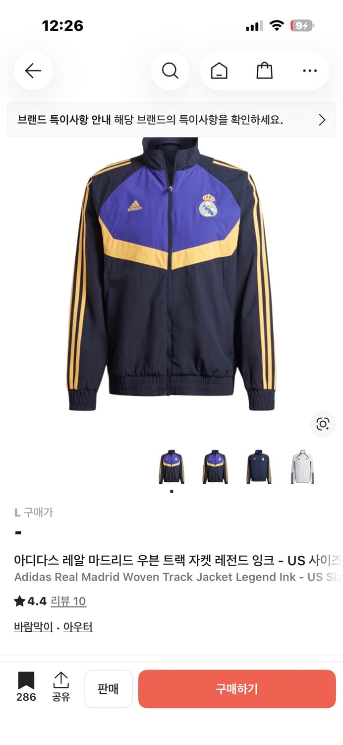 아디다스 레알마드리드 바람막이 L 상품이미지1