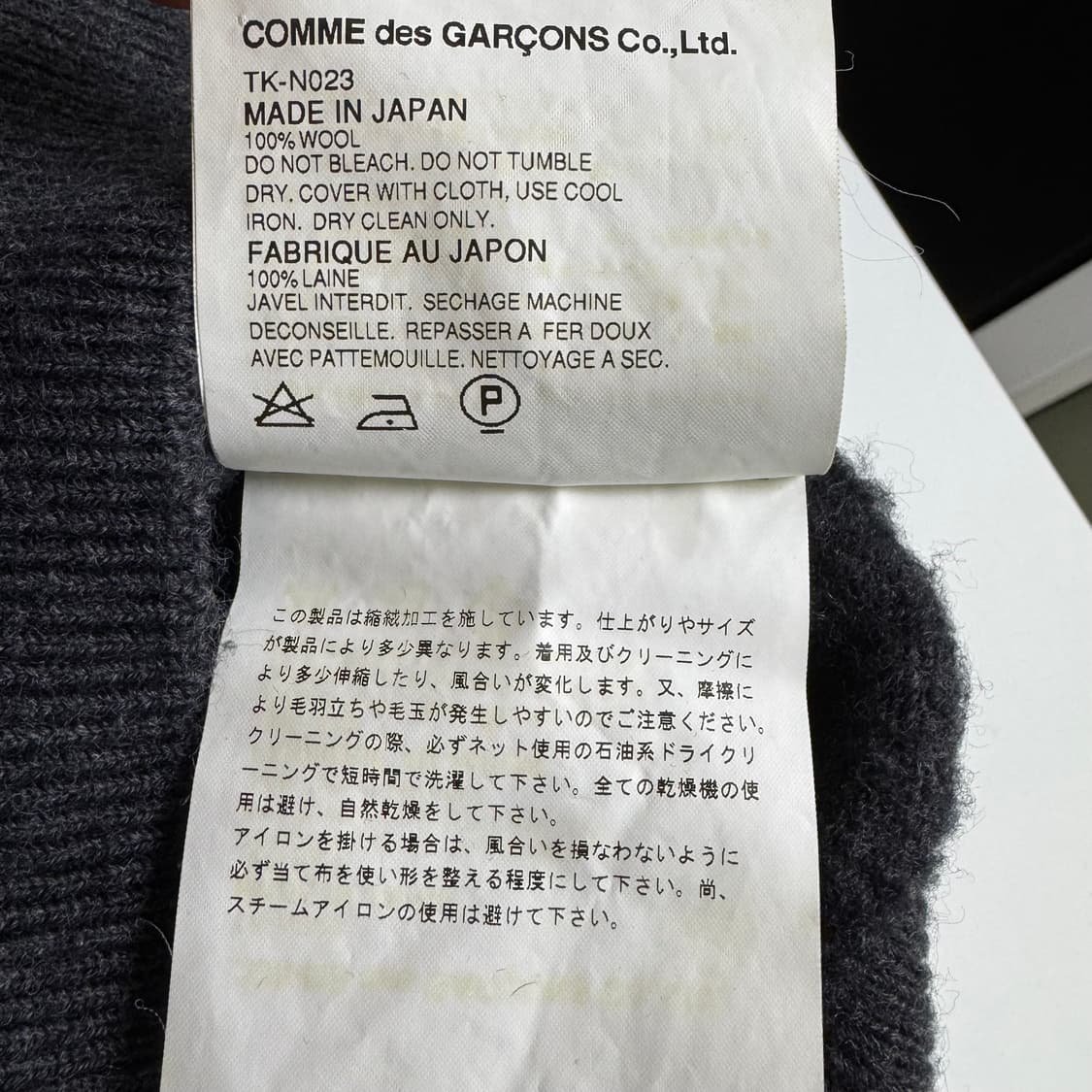 꼼데가르송 트리코 니트 그레이 상품이미지4