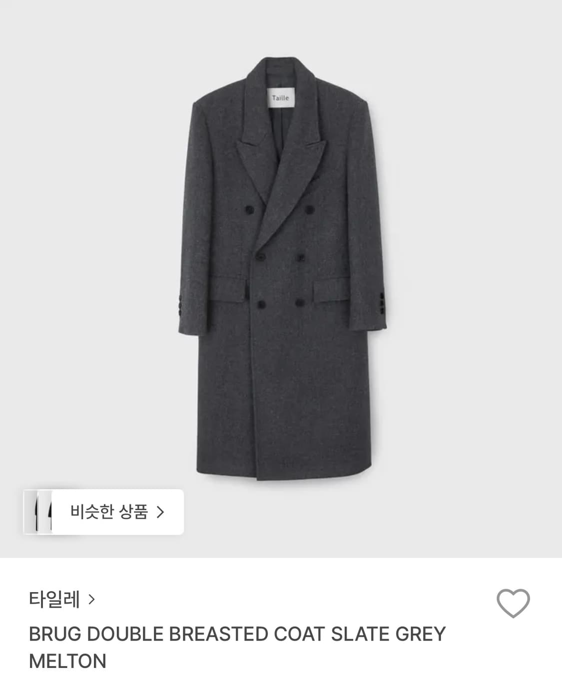 (구매글)타일레 23fw BRUG 더블코트 그레이2 상품이미지1
