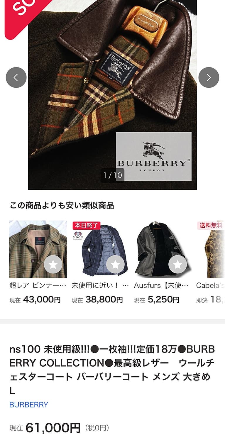 105) 버버리 90s 레더카라 울코트  상품이미지10