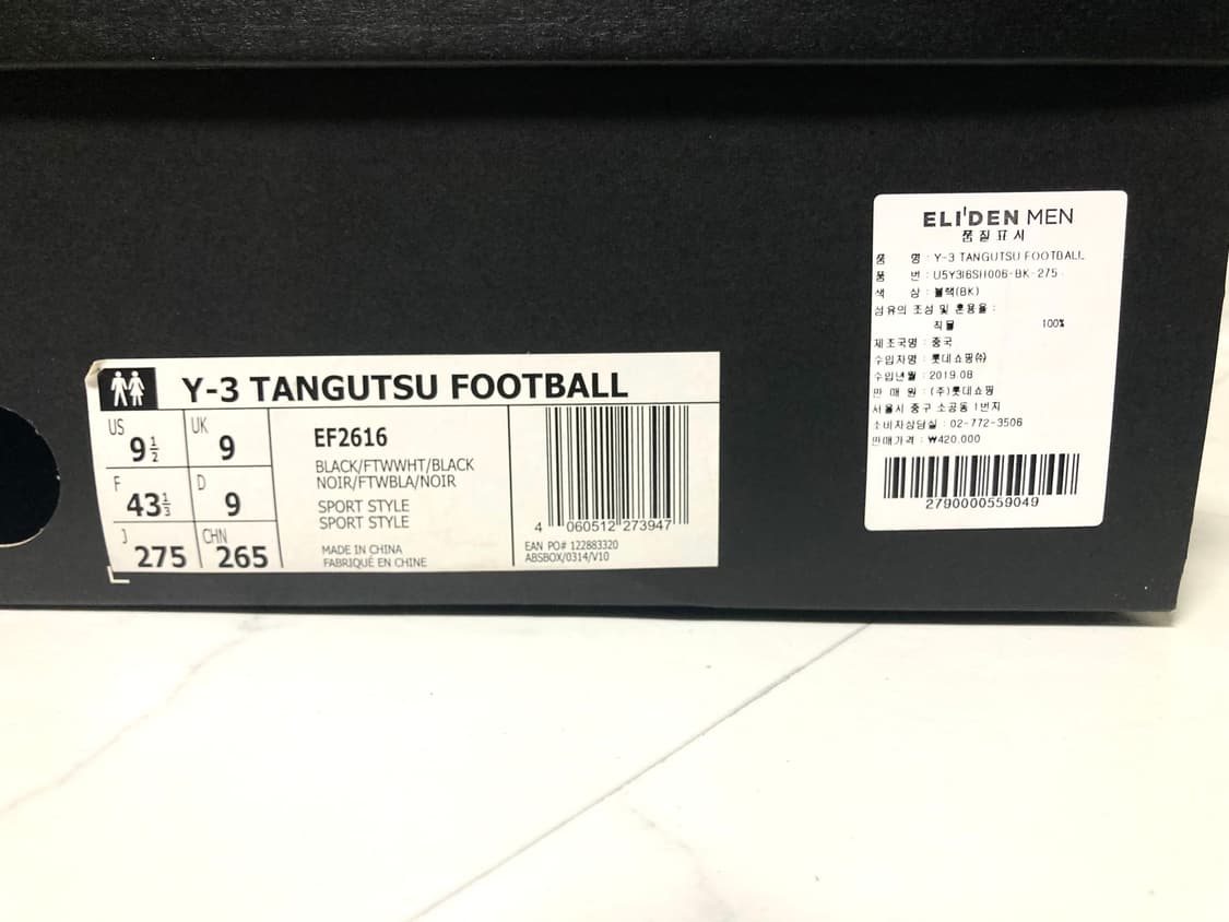 Y3 아디다스 탕구츠 풋볼 블랙 화이트 275-280 상품이미지10