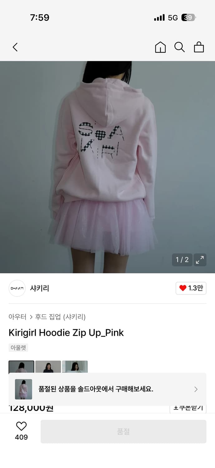 샤키리 후드집업 상품이미지1